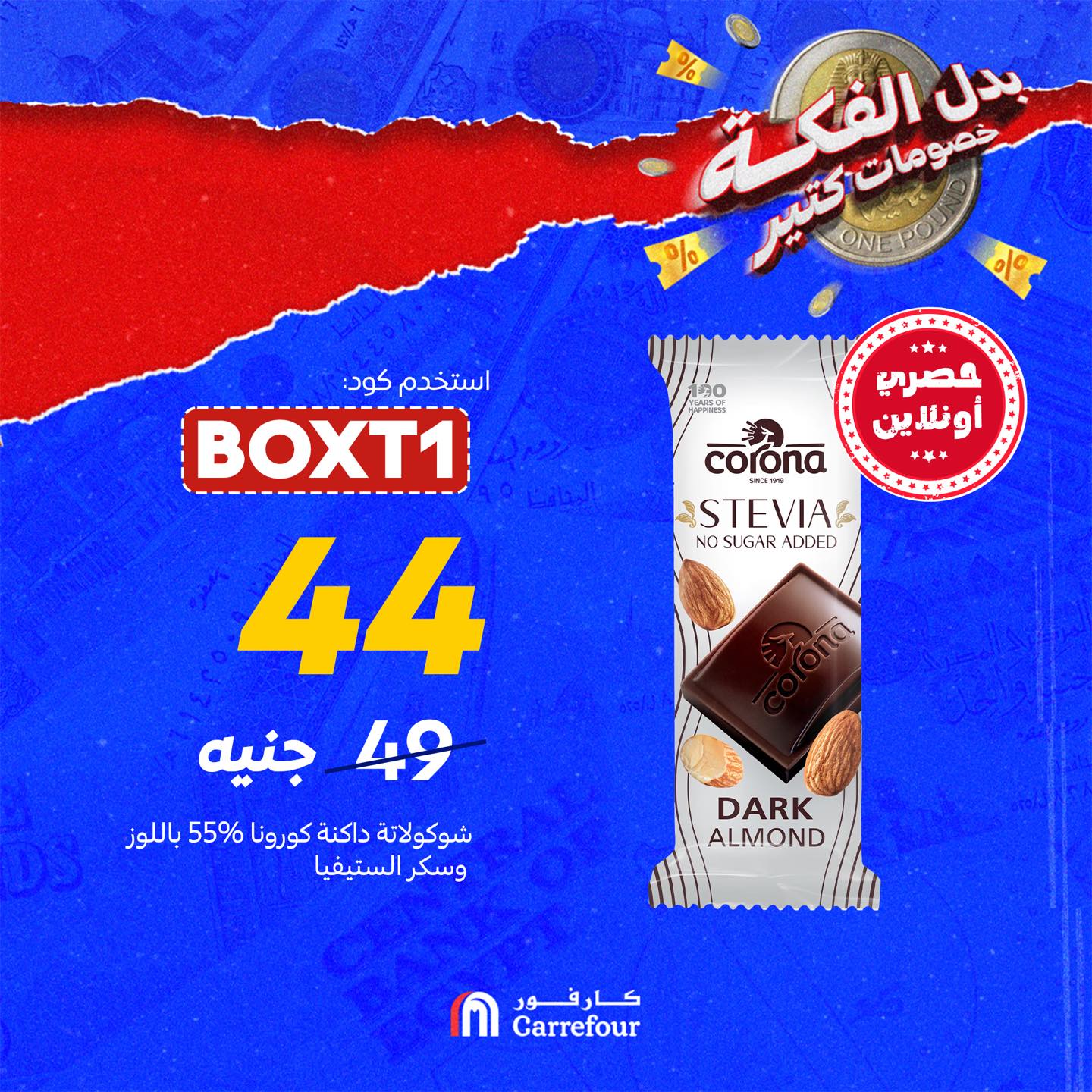 carrefour offers from 4oct to 4oct 2025 عروض كارفور من 4 أكتوبر حتى 4 أكتوبر 2025 صفحة رقم 7